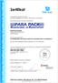 Parapack ist zertifiziert nach DIN EN ISO 9001:2015